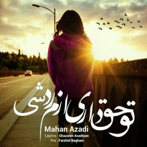 Mahan Azadi  – To Hagh Dari Azam Rad Shi